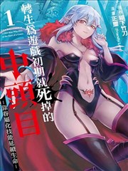 隐身被偶像 作品封面